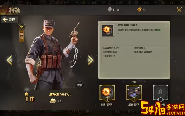 亮剑手游将领