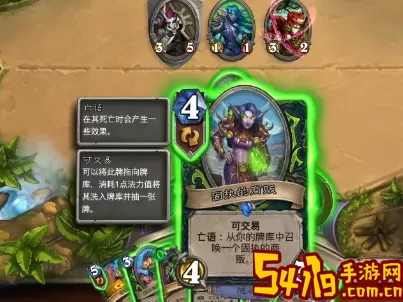 炉石传说扰魔是什么意思