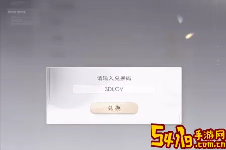 恋与深空兑换码
