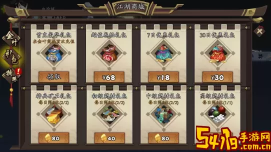 古今江湖金叶子怎么用合适