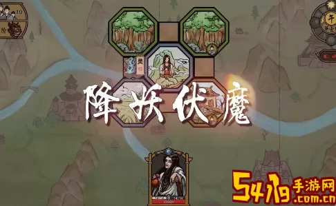 山河伏妖录联机不了
