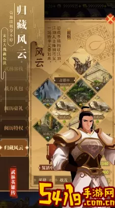 武林英雄传小无相公是那个门派