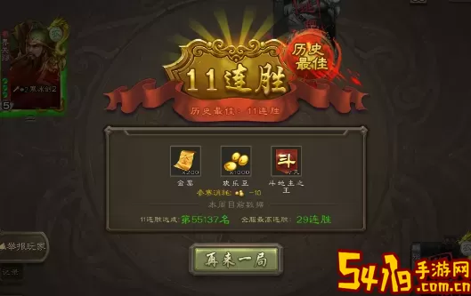 乱斗之王二称号怎么获得