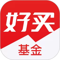 好买基金下载官方版