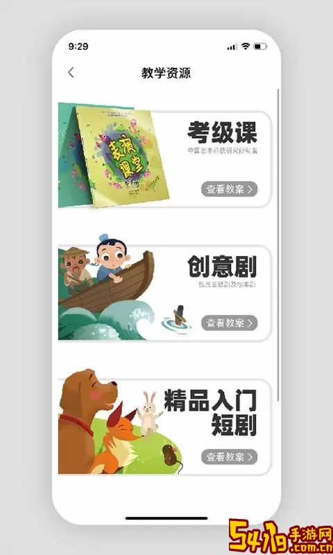 表演课堂安卓版下载