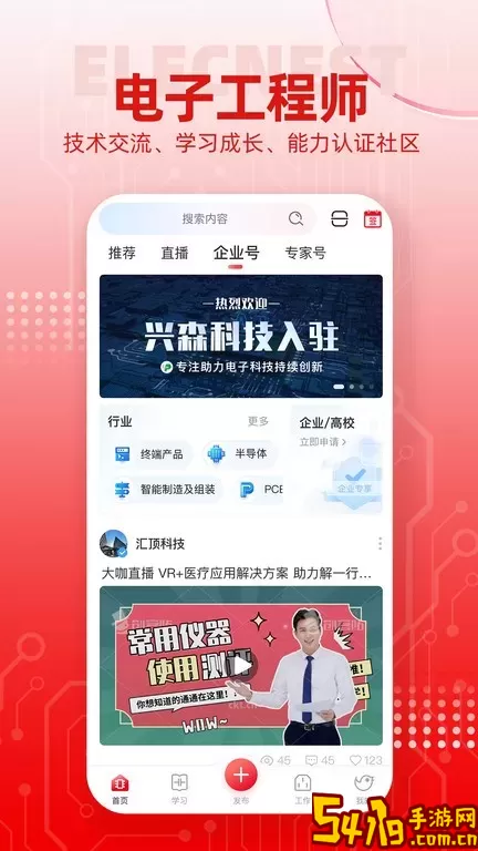 电巢官方免费下载