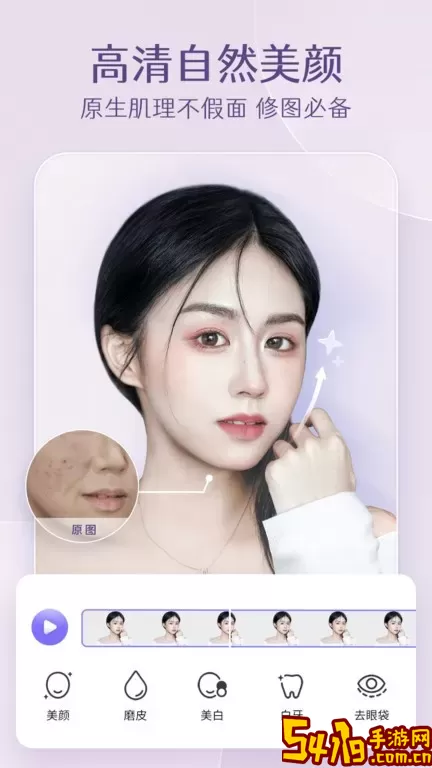 PrettyUp视频p图修图美颜瘦身软件下载安装免费