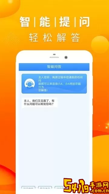 房贷计算器下载官方版