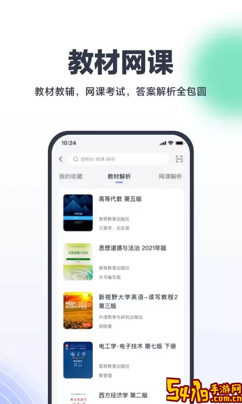 考途下载最新版本
