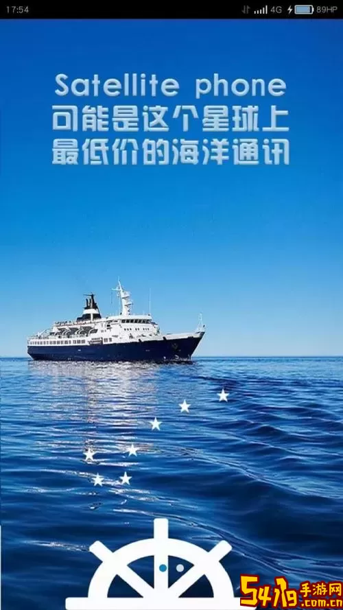 船佳宝下载安装免费