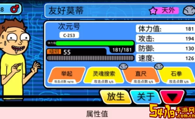 口袋莫蒂属性排名
