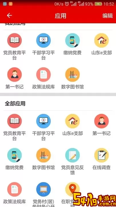 灯塔党建在线最新版本