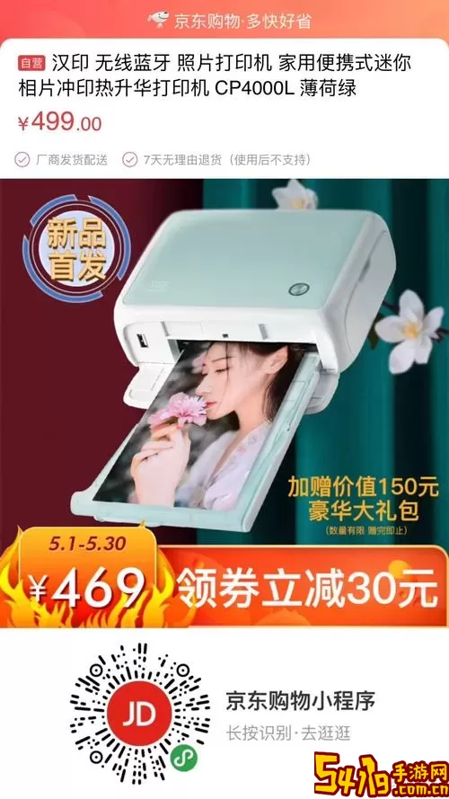 汉印美照官网版下载