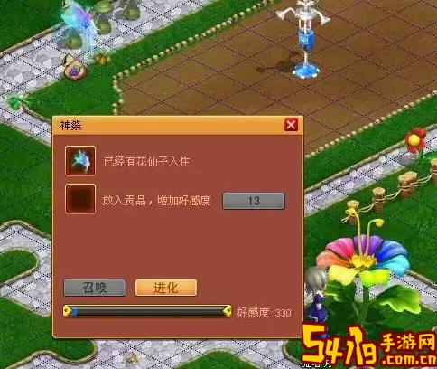 浪漫庄园七色花种子怎么得到