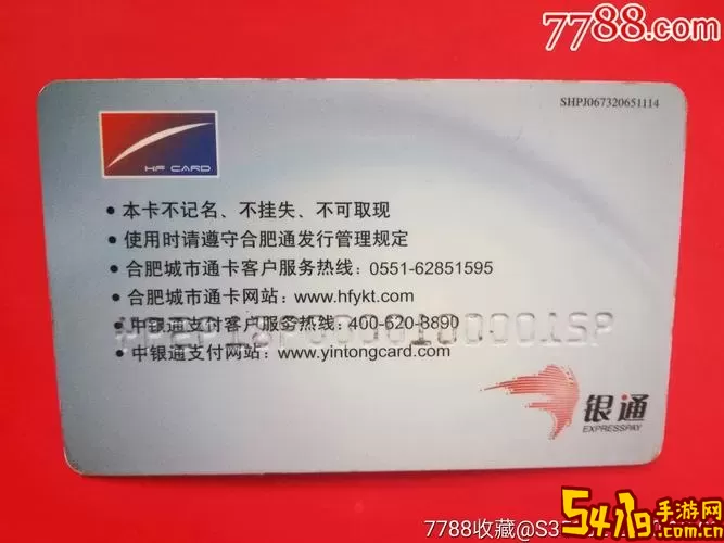 合肥通卡官网版旧版本