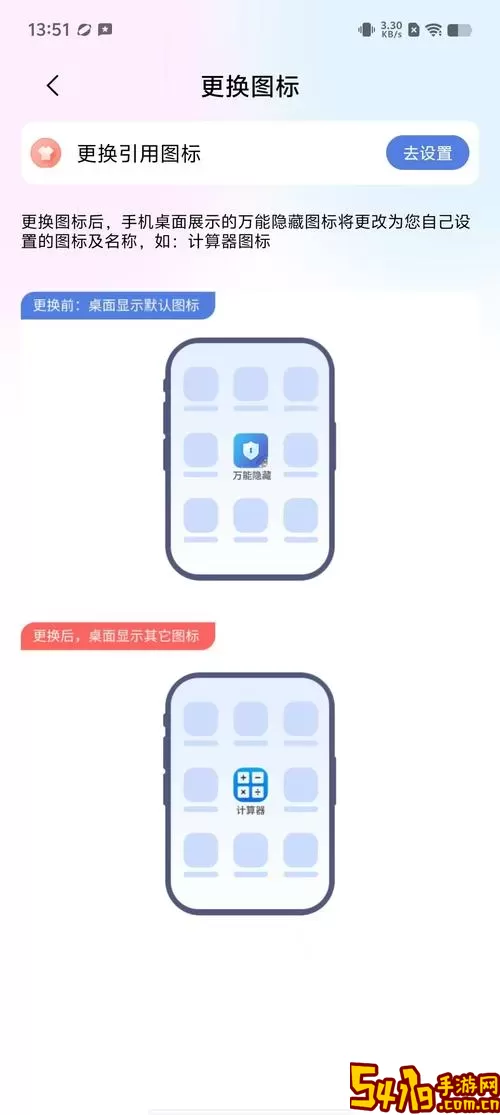 应用隐藏官网版最新