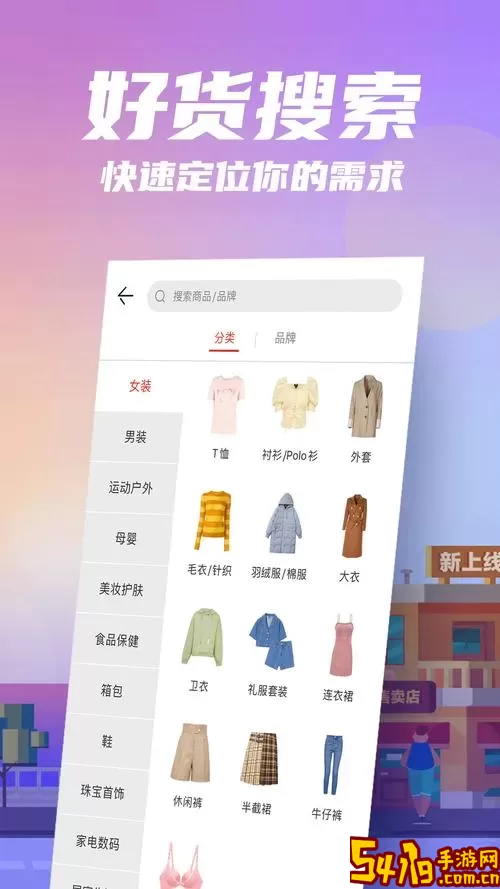 花海仓免费下载