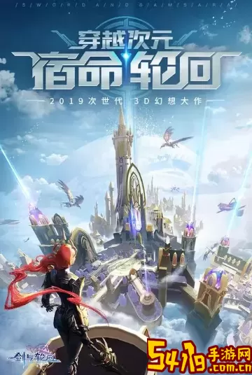 剑与轮回ios下架了