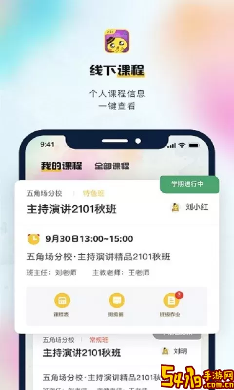 小荧星安卓版