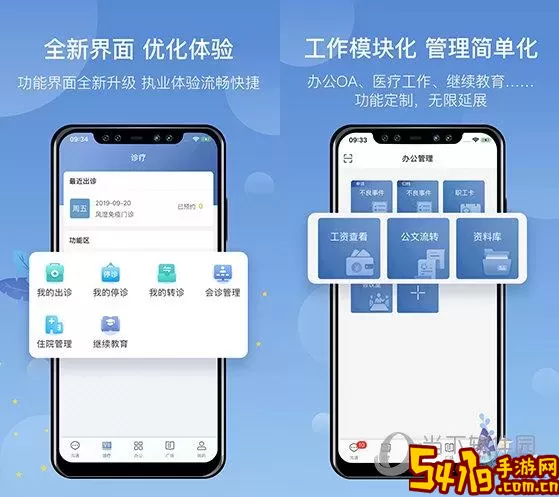 科瑞泰医生官网版最新