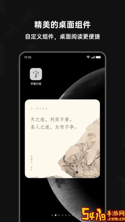 字里行间下载免费