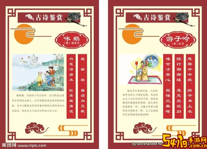 古诗词赏析官网正版下载