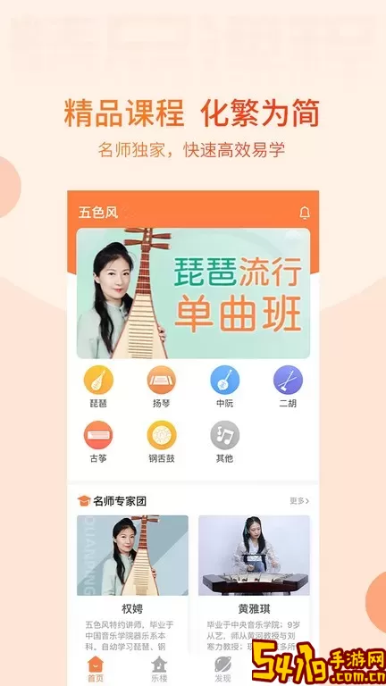 五色风下载官方正版