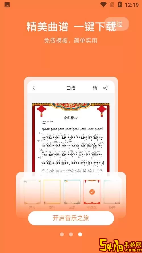 五色风下载官方正版