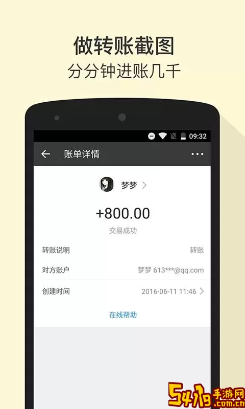 微商羽翼手机版下载