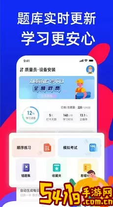 网约车考试宝典免费下载