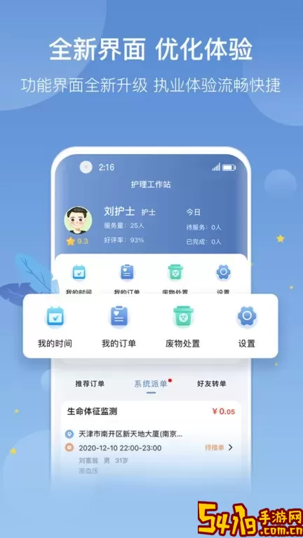 科瑞泰医生官网版最新