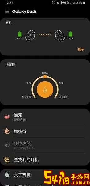 galaxy budsapp最新版