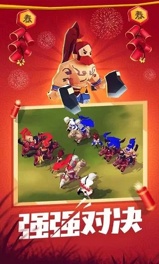 一起来打架最新版app图1