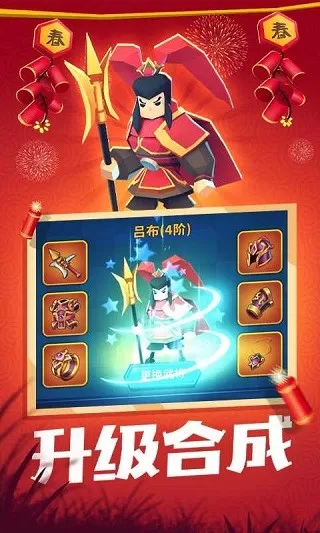 一起来打架最新版app图3