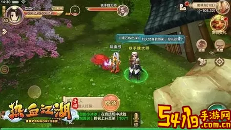 热血江湖q2哪里爆的高