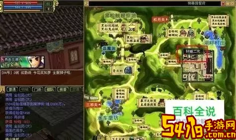 热血江湖任务大全道
