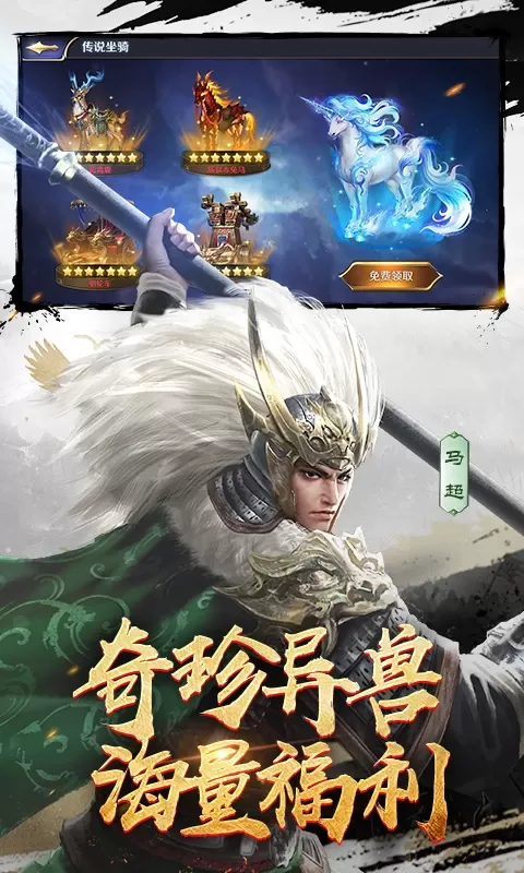 三十六计下载官方版图5