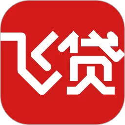 飞贷app安卓版