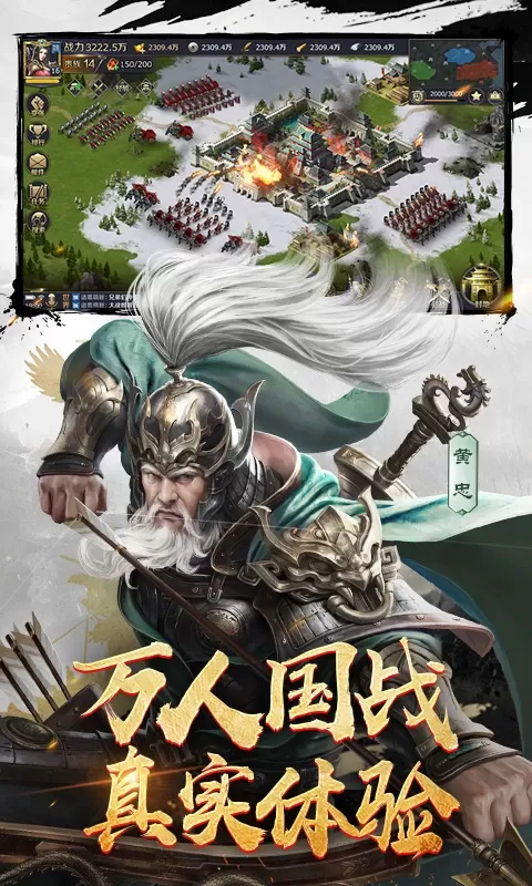 三十六计下载官方版图3