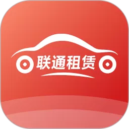 联通租赁免费版下载