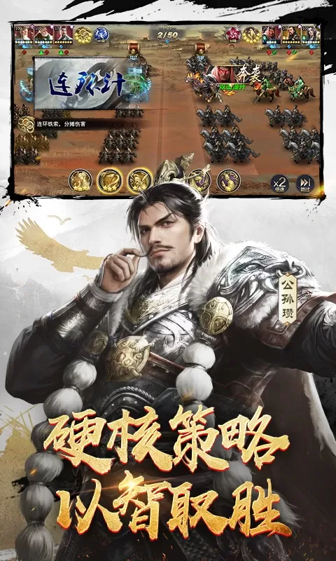 三十六计下载官方版图4
