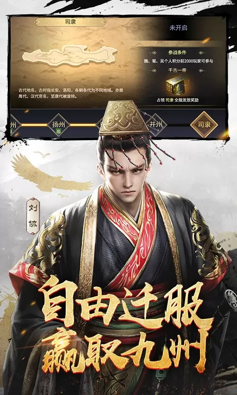 三十六计下载官方版图2
