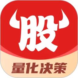 牛股王量化决策官方正版下载