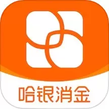 哈银消金安卓下载