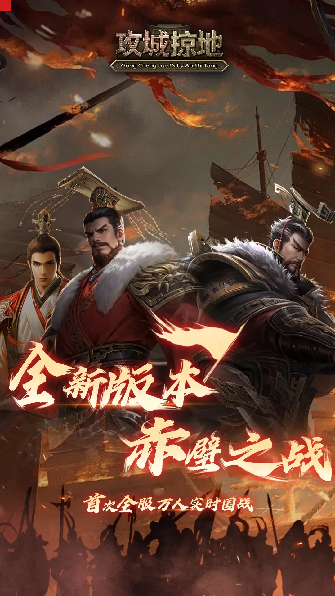 攻城掠地官方版图1