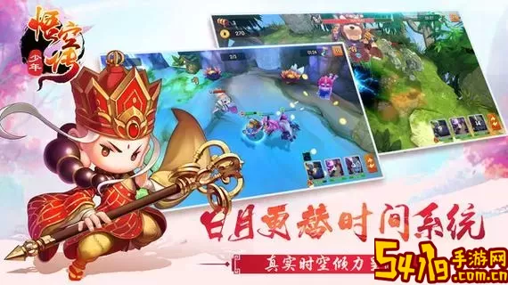 少年悟空传飞升
