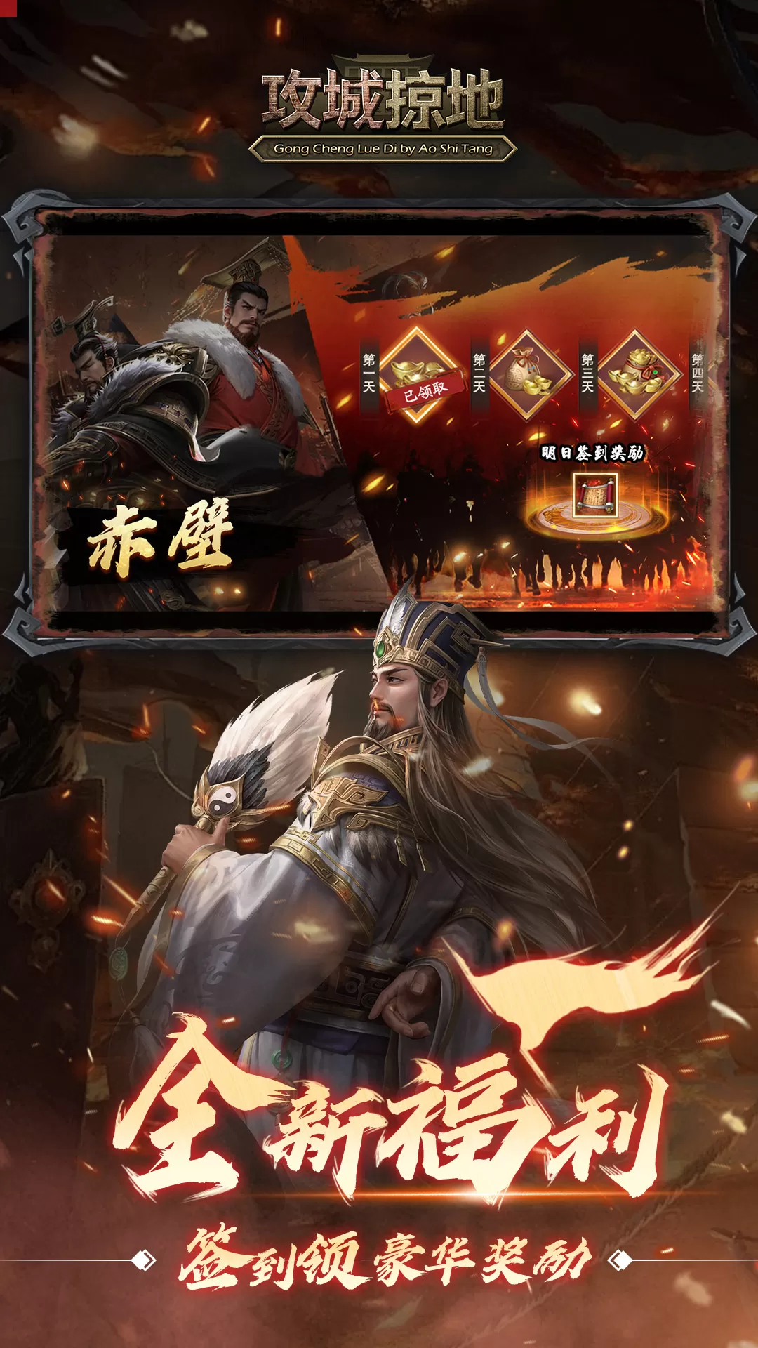 攻城掠地官方版图5
