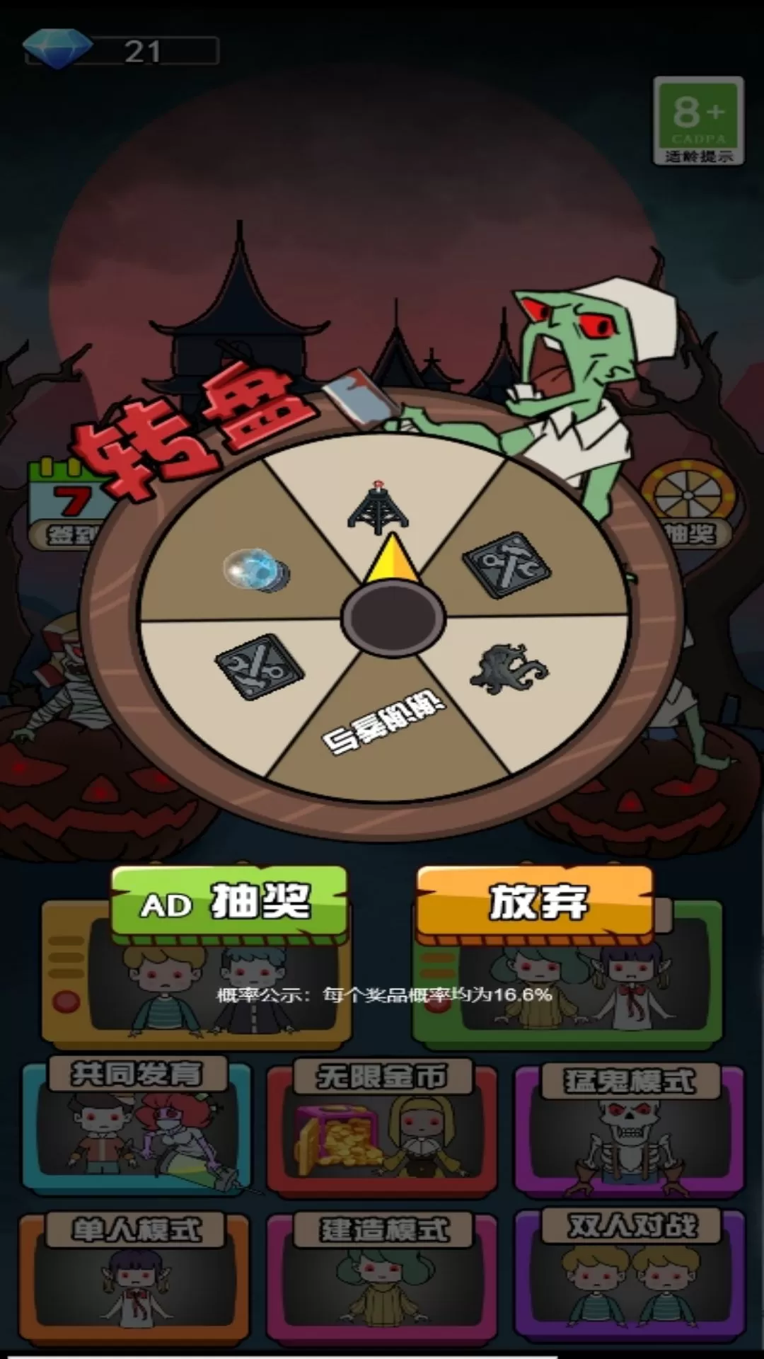 小鬼你过来呀手游免费版图3