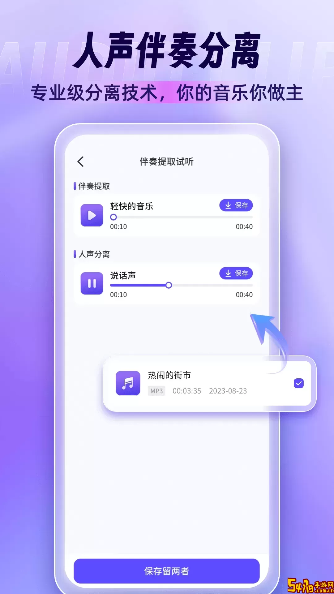 音乐剪辑师官方正版下载
