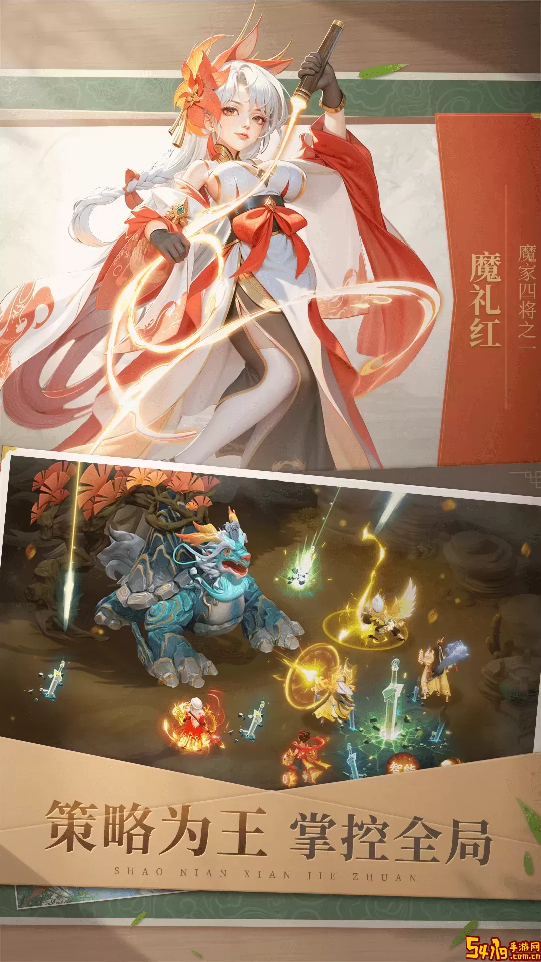 少年仙界传官网手机版